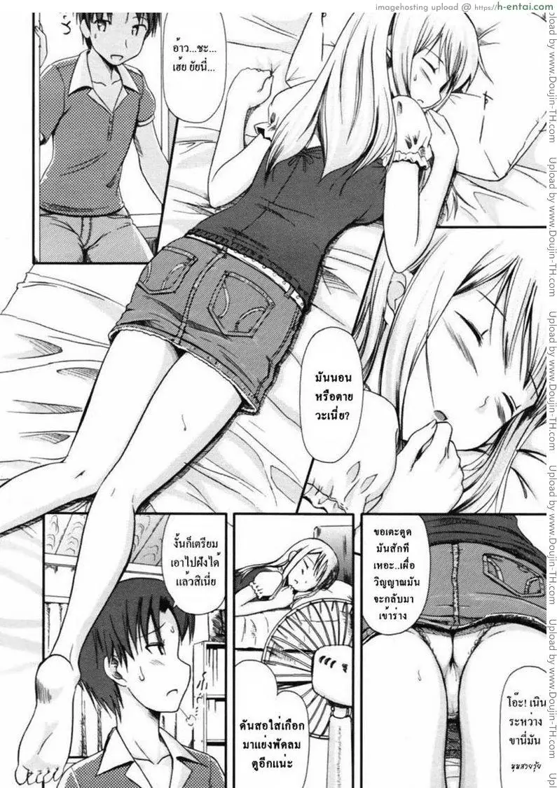 อ่านโดจิน สาวน้อยนิทรา [Takayaki] My Sleeping Beauty หน้า 3