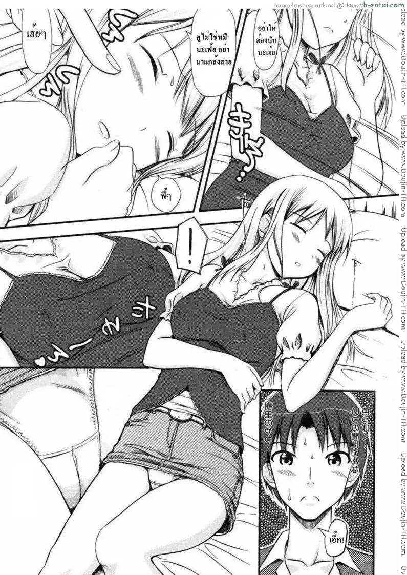 อ่านโดจิน สาวน้อยนิทรา [Takayaki] My Sleeping Beauty หน้า 4