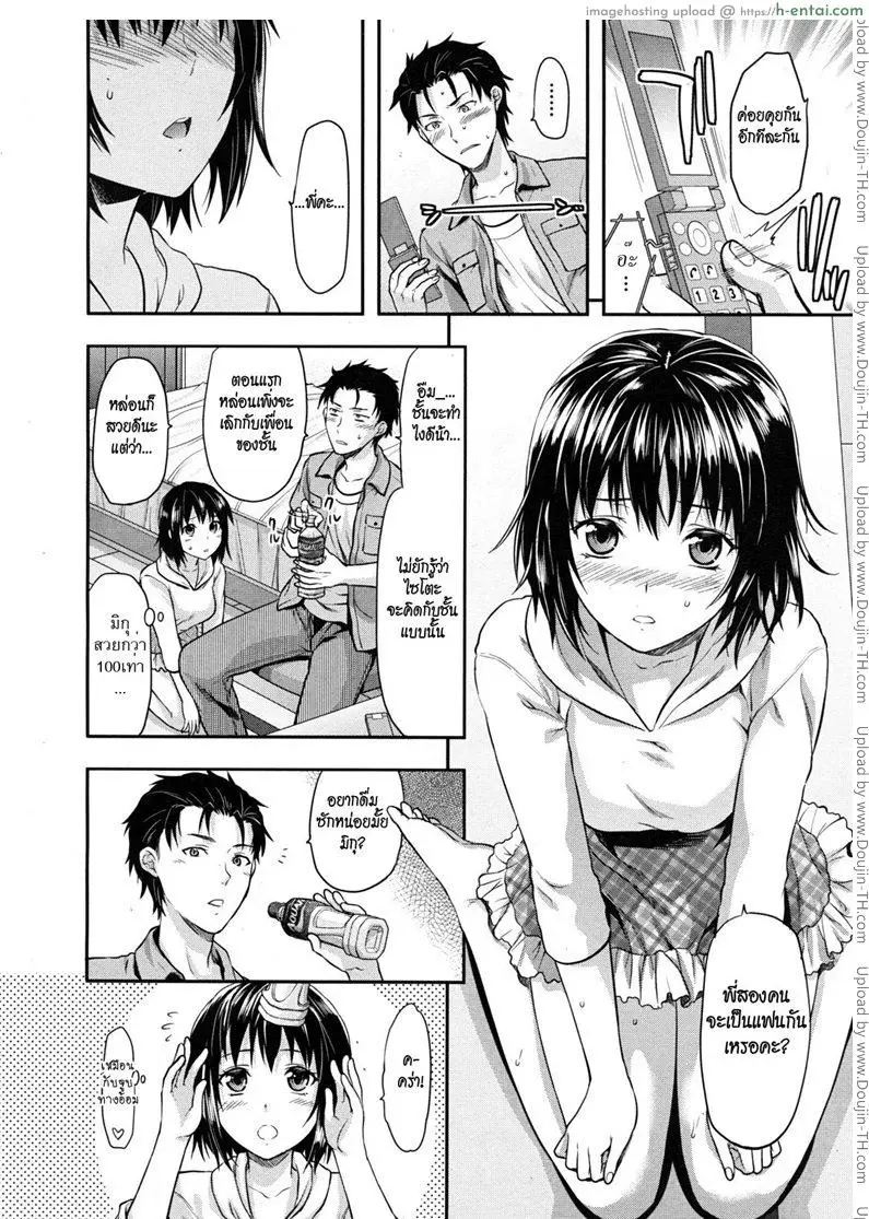 อ่านโดจิน รสจูบน้องสาว 2 หน้า 4
