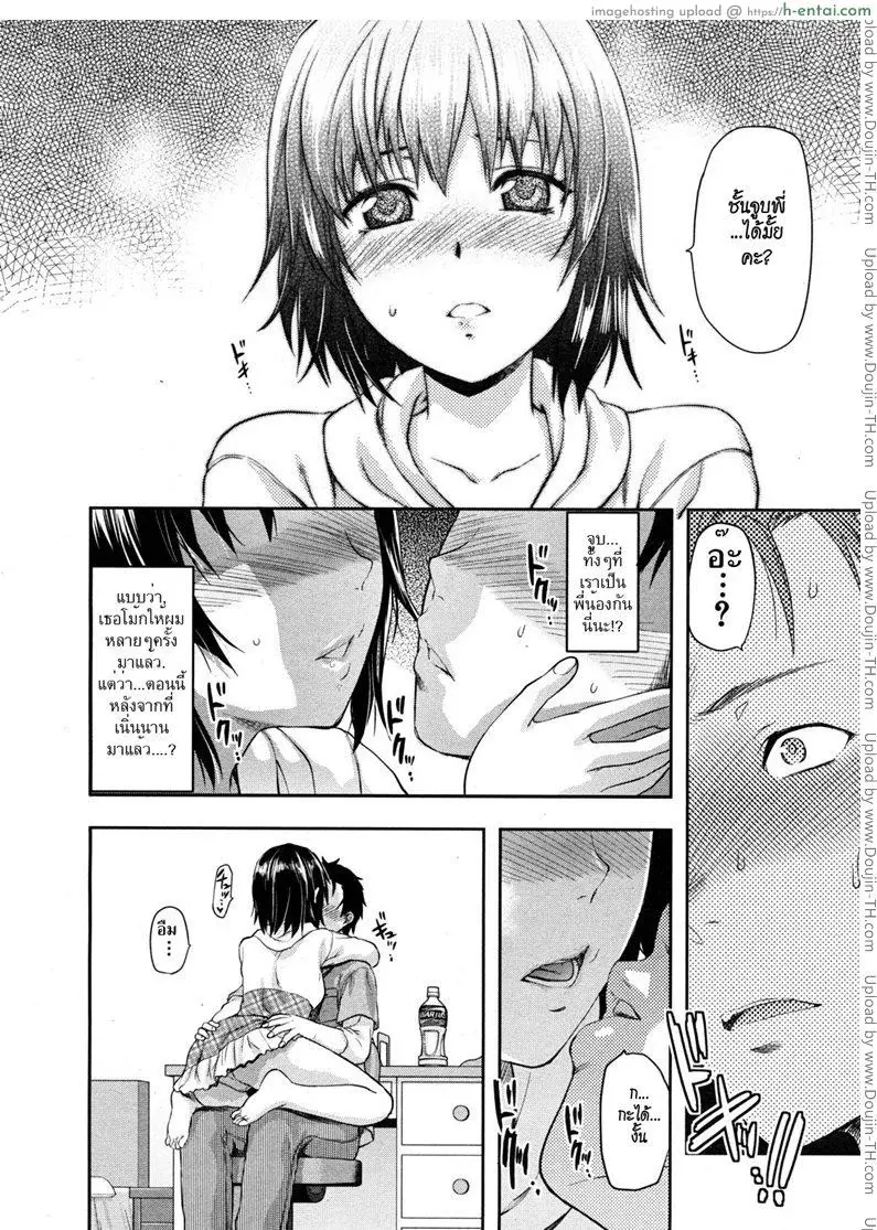 อ่านโดจิน รสจูบน้องสาว 2 หน้า 6