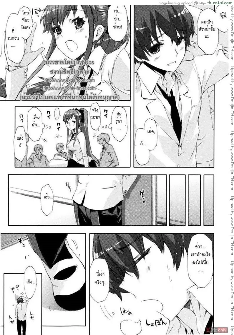 อ่านโดจิน ขอลองรักซักครั้ง [Ed] Heart To Heart หน้า 3