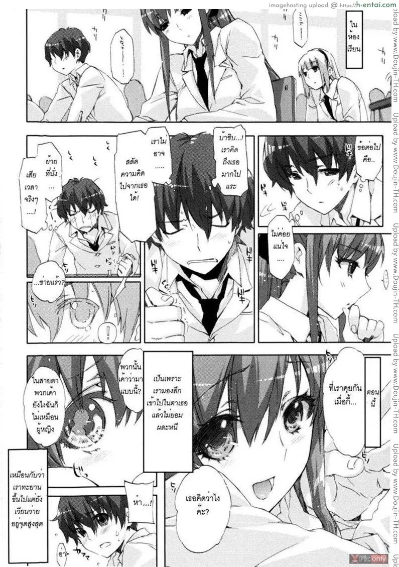 อ่านโดจิน ขอลองรักซักครั้ง [Ed] Heart To Heart หน้า 4