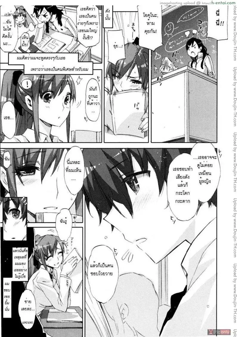 อ่านโดจิน ขอลองรักซักครั้ง [Ed] Heart To Heart หน้า 5