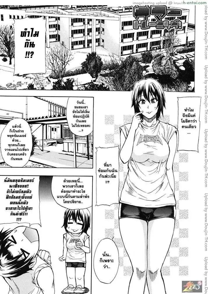 ฝึกซ้อมฤดูร้อน สุดสยิว [Shunjou Shuusuke] Summer Training