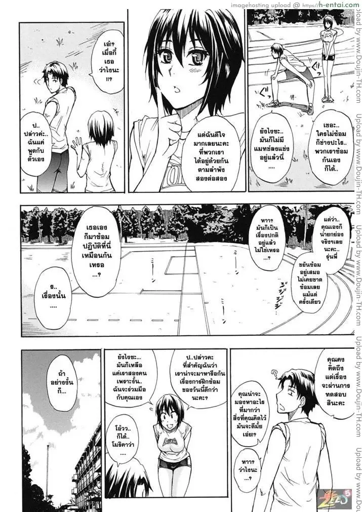 อ่านโดจิน ฝึกซ้อมฤดูร้อน สุดสยิว หน้า 2