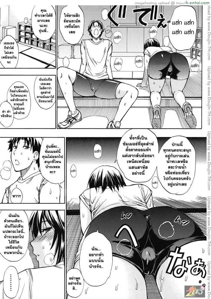 อ่านโดจิน ฝึกซ้อมฤดูร้อน สุดสยิว หน้า 3