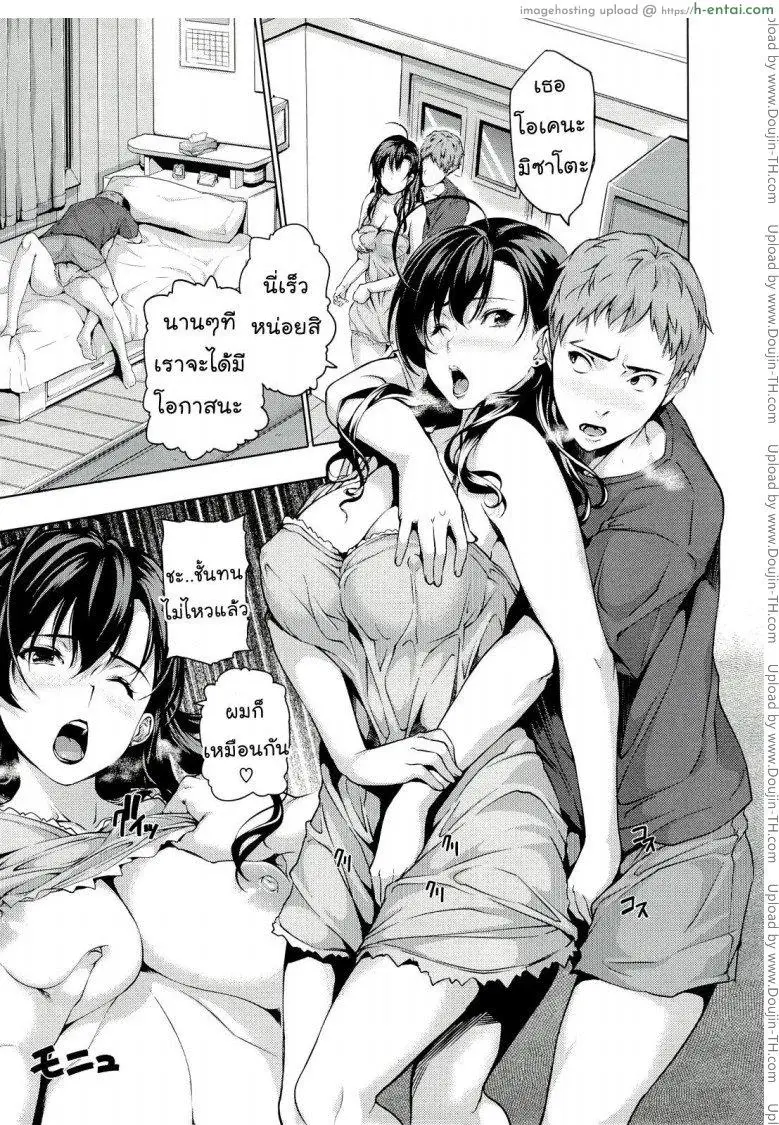 อ่านโดจิน นอนด้วยกันดีกว่า Happy Family Sleep หน้า 2