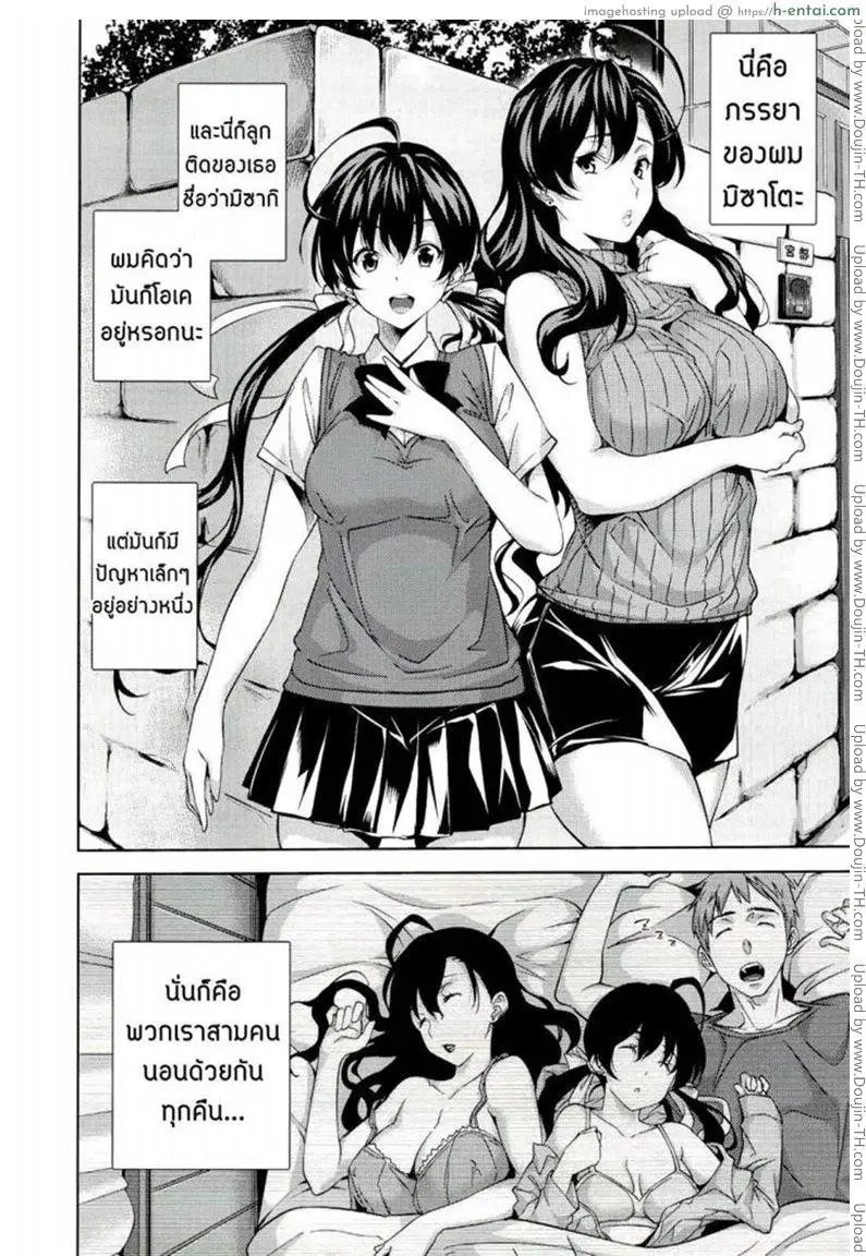 อ่านโดจิน นอนด้วยกันดีกว่า Happy Family Sleep หน้า 4