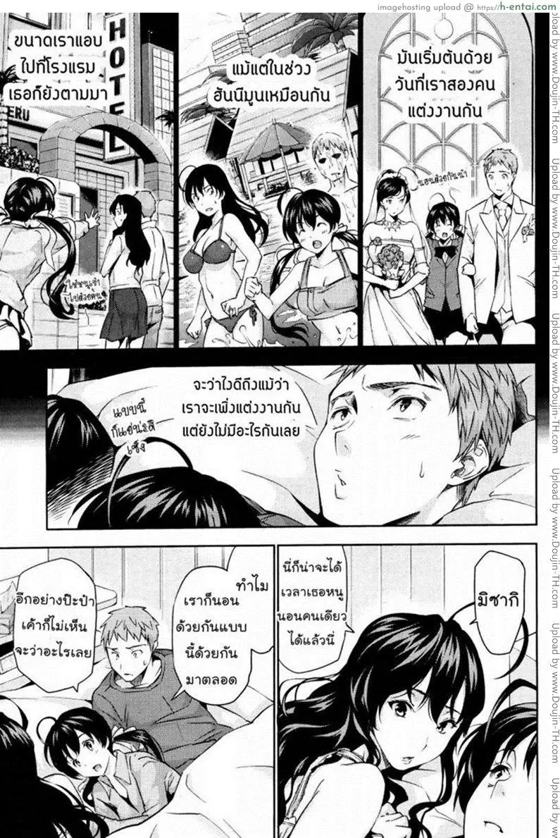 อ่านโดจิน นอนด้วยกันดีกว่า Happy Family Sleep หน้า 5