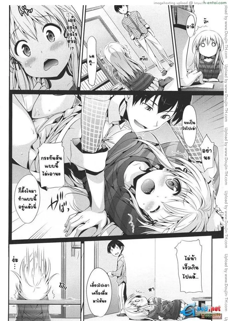 อ่านโดจิน พลังแห่งจินตนาการ หน้า 2