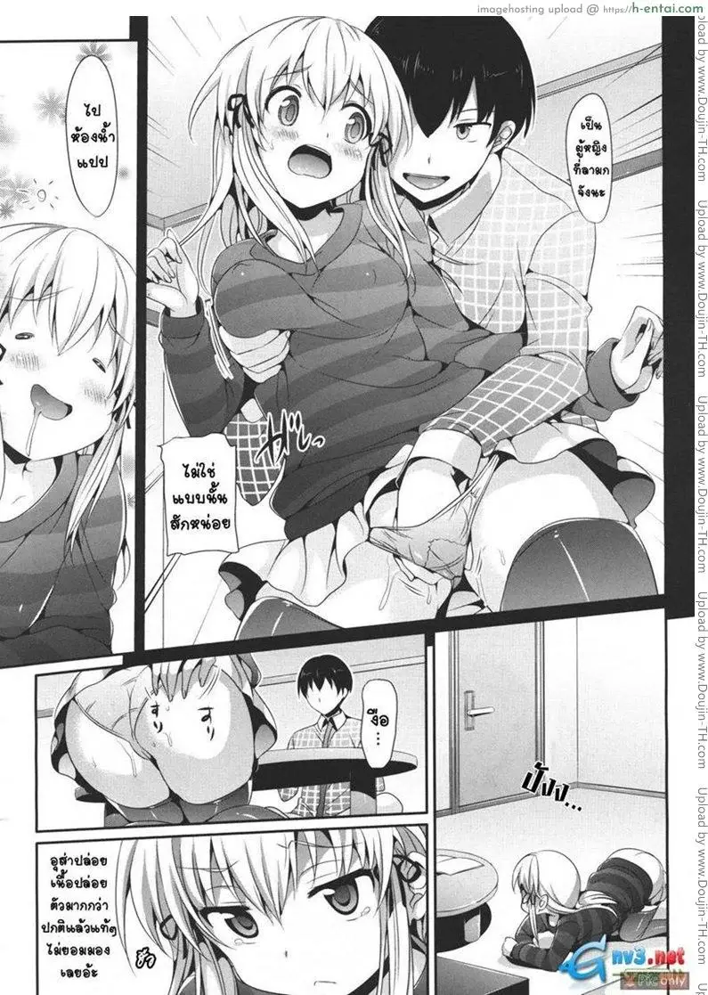 อ่านโดจิน พลังแห่งจินตนาการ หน้า 5