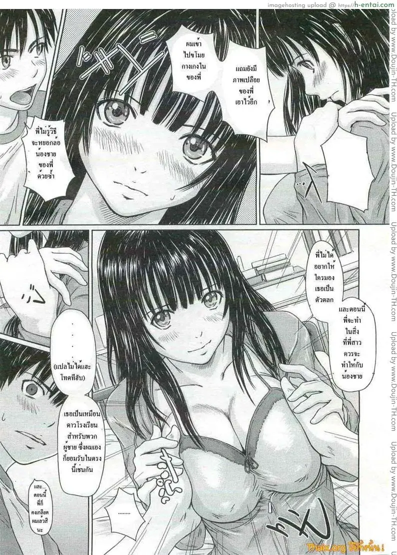 อ่านโดจิน พี่สาวแสนสวย หน้า 4