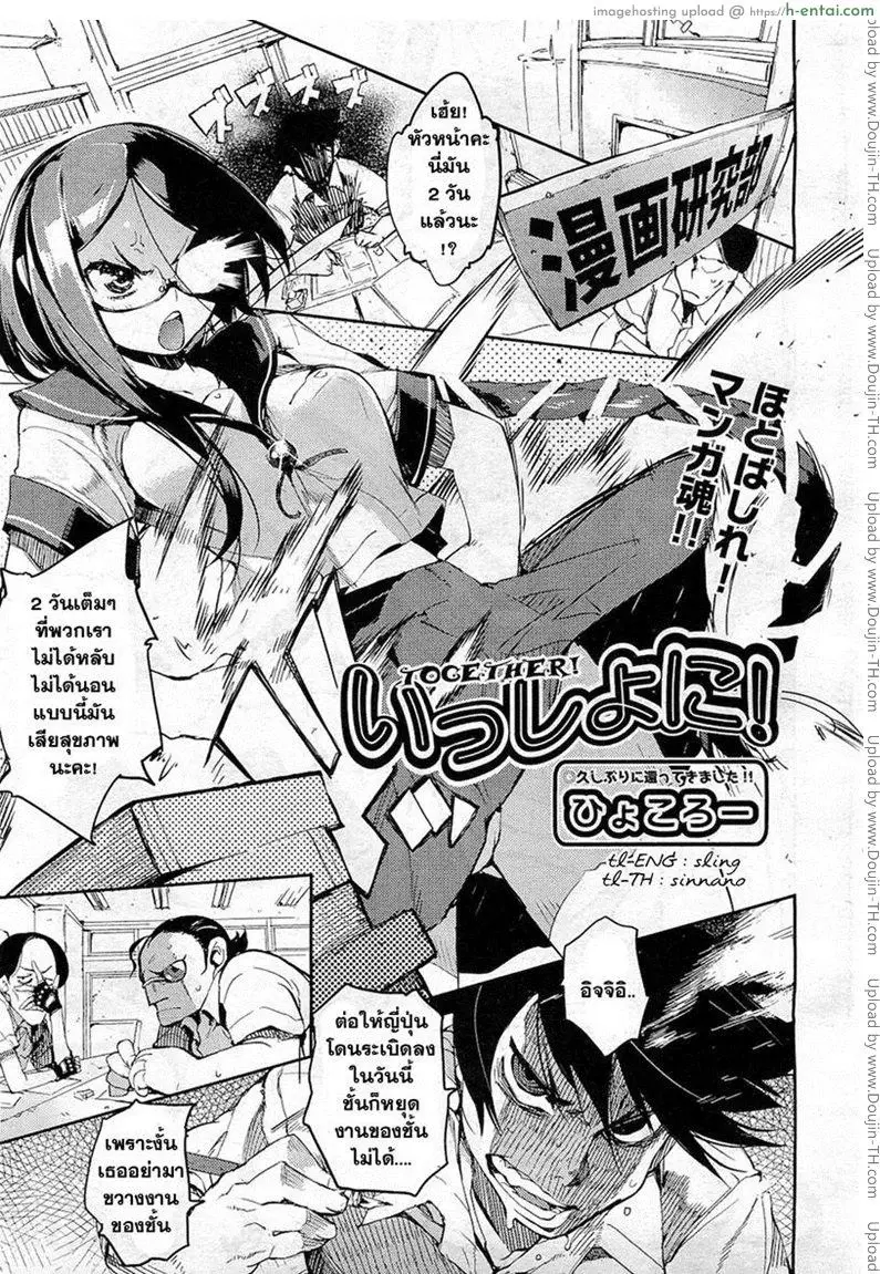 พร้อมกันนะ [Hyocorou] Together! [Decensored]