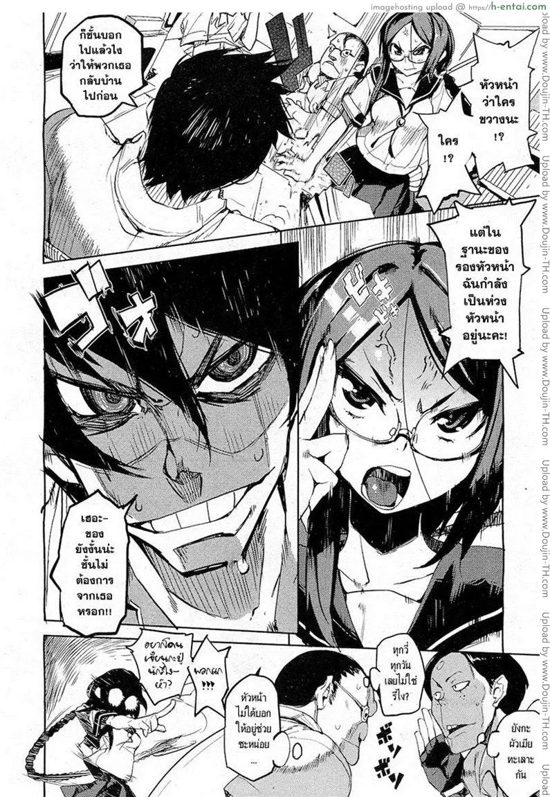 อ่านโดจิน พร้อมกันนะ [Hyocorou] Together! [Decensored] หน้า 2