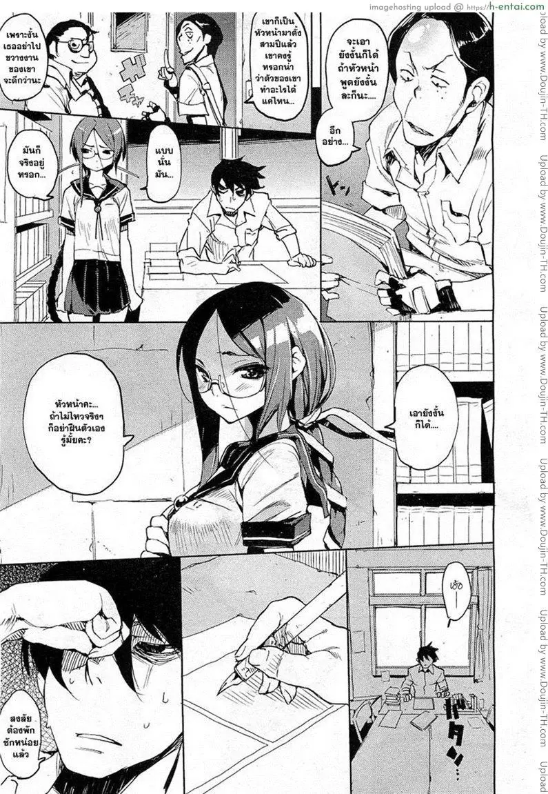 อ่านโดจิน พร้อมกันนะ หน้า 3