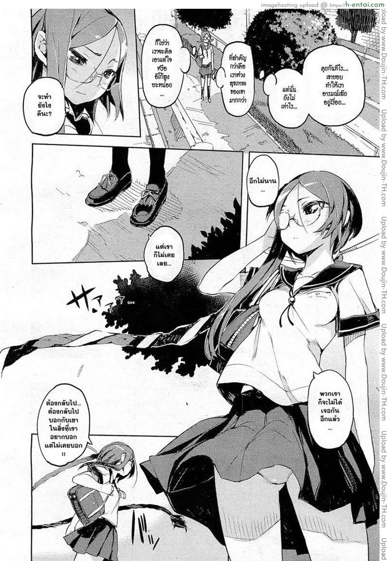 อ่านโดจิน พร้อมกันนะ หน้า 4