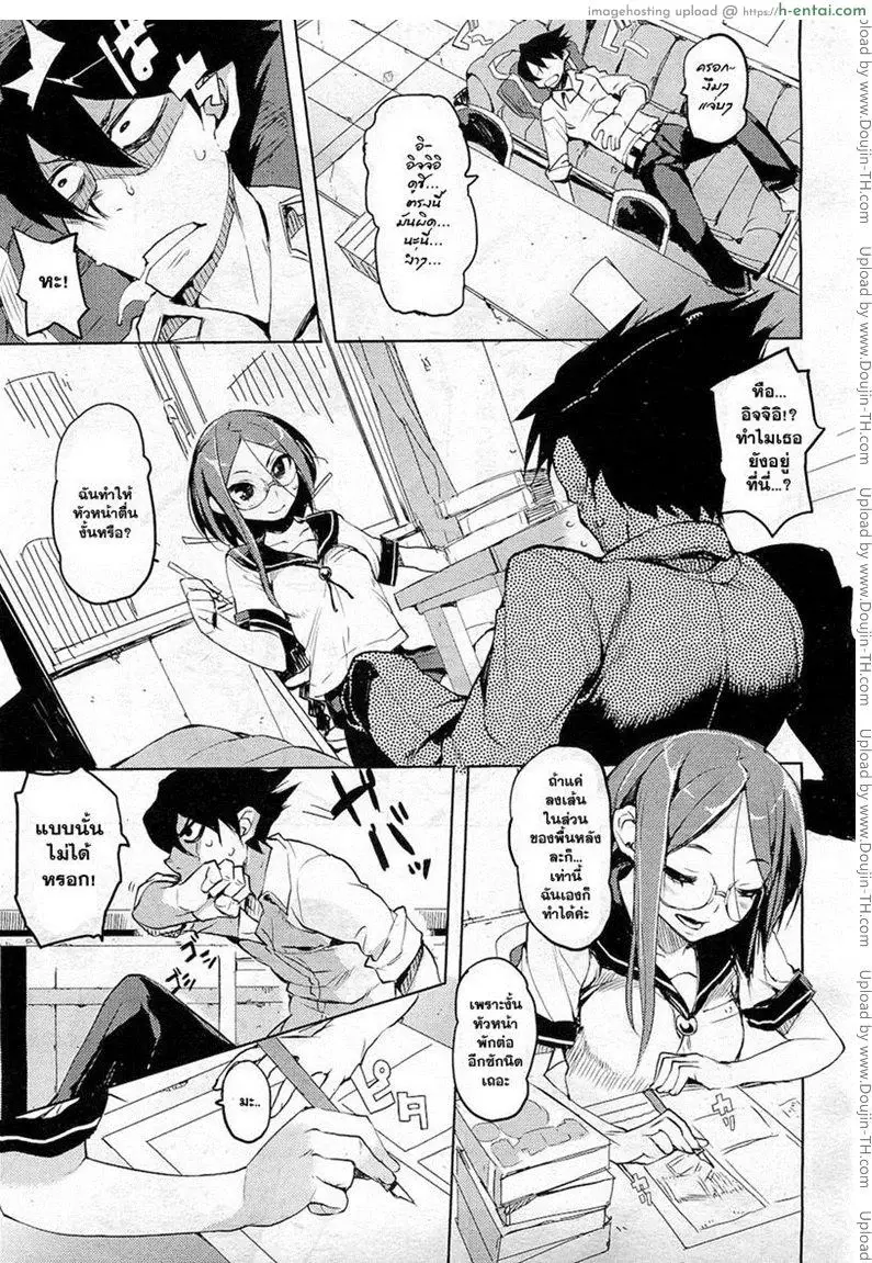 อ่านโดจิน พร้อมกันนะ หน้า 5