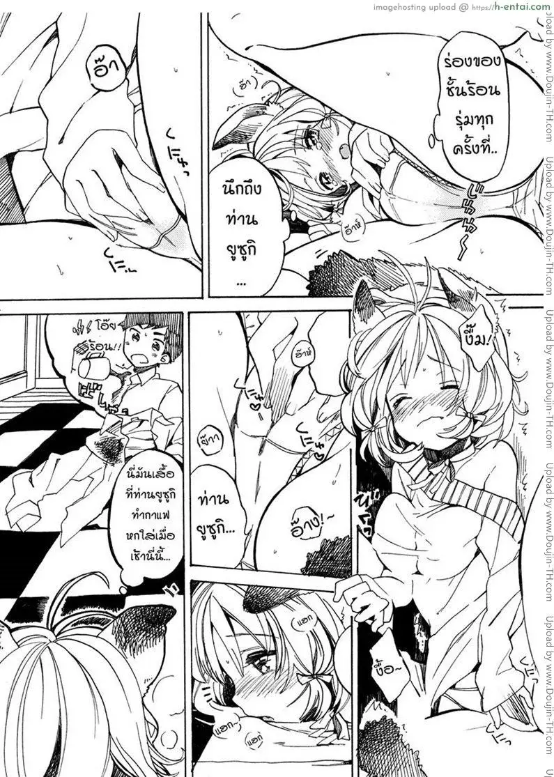 อ่านโดจิน แนวหูแมว หน้า 3