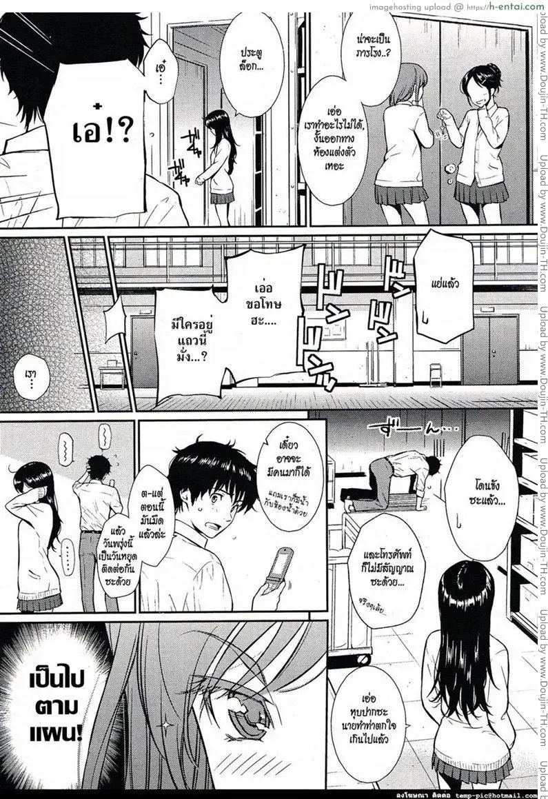 อ่านโดจิน ล็อกหัวใจใส่กุญแจรัก หน้า 2