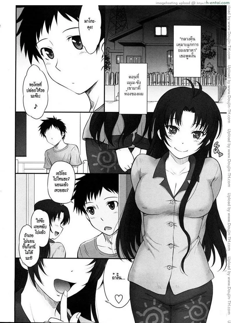 อ่านโดจิน สอนเสียวคุณน้าคนสวย (C80) [MOON RULER (Tsukino Jyogi)] Yasashii Oba no shitsukekata | How to Train Your Nice Aunt (Denpa Onna to Seishun Otoko) หน้า 2