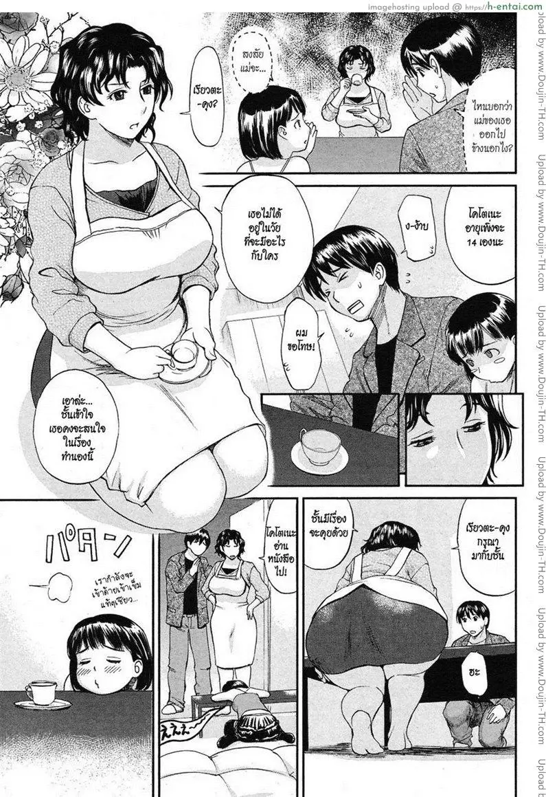 อ่านโดจิน นรกหรือสวรรด์กันแน่ หน้า 3