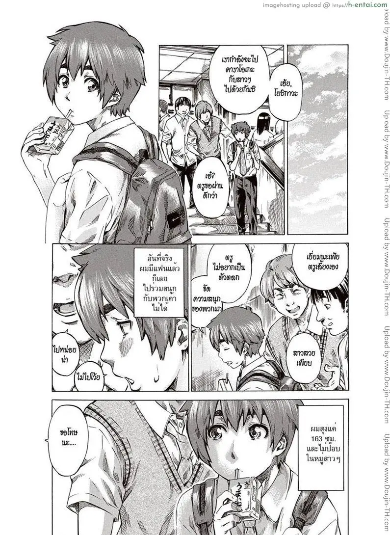 รักร้ายของไอ้ตัวเล็ก [Maruta] Boku to Kanojo no Hikakuteki Naisho no Nichijou