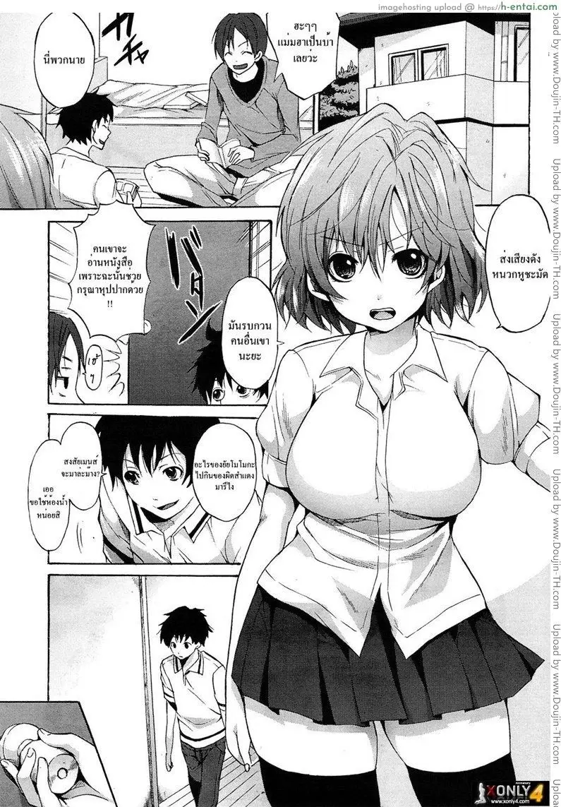 ตกลงกันในห้องน้ำ