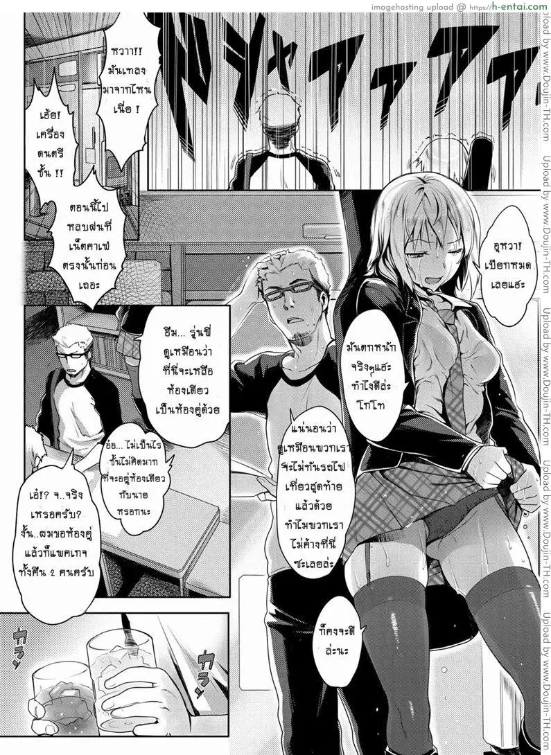 อ่านโดจิน สั่งสอนรุ่นพี่ หน้า 2