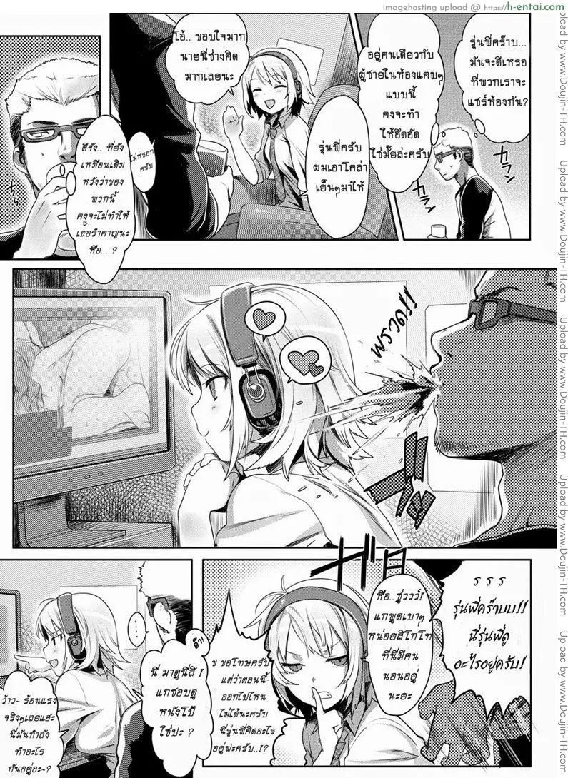 อ่านโดจิน สั่งสอนรุ่นพี่ หน้า 3