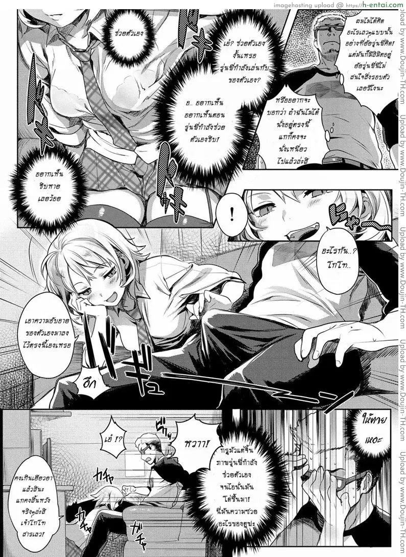 อ่านโดจิน สั่งสอนรุ่นพี่ หน้า 4