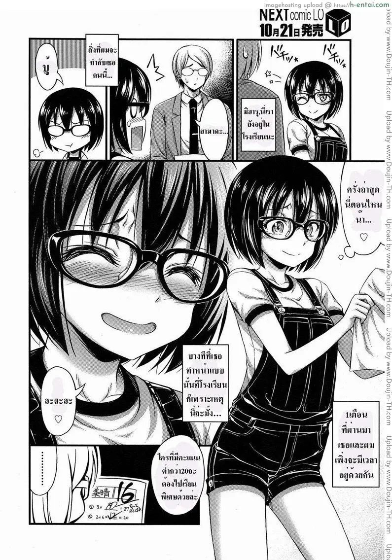 อ่านโดจิน คุณครูขา หน้า 2