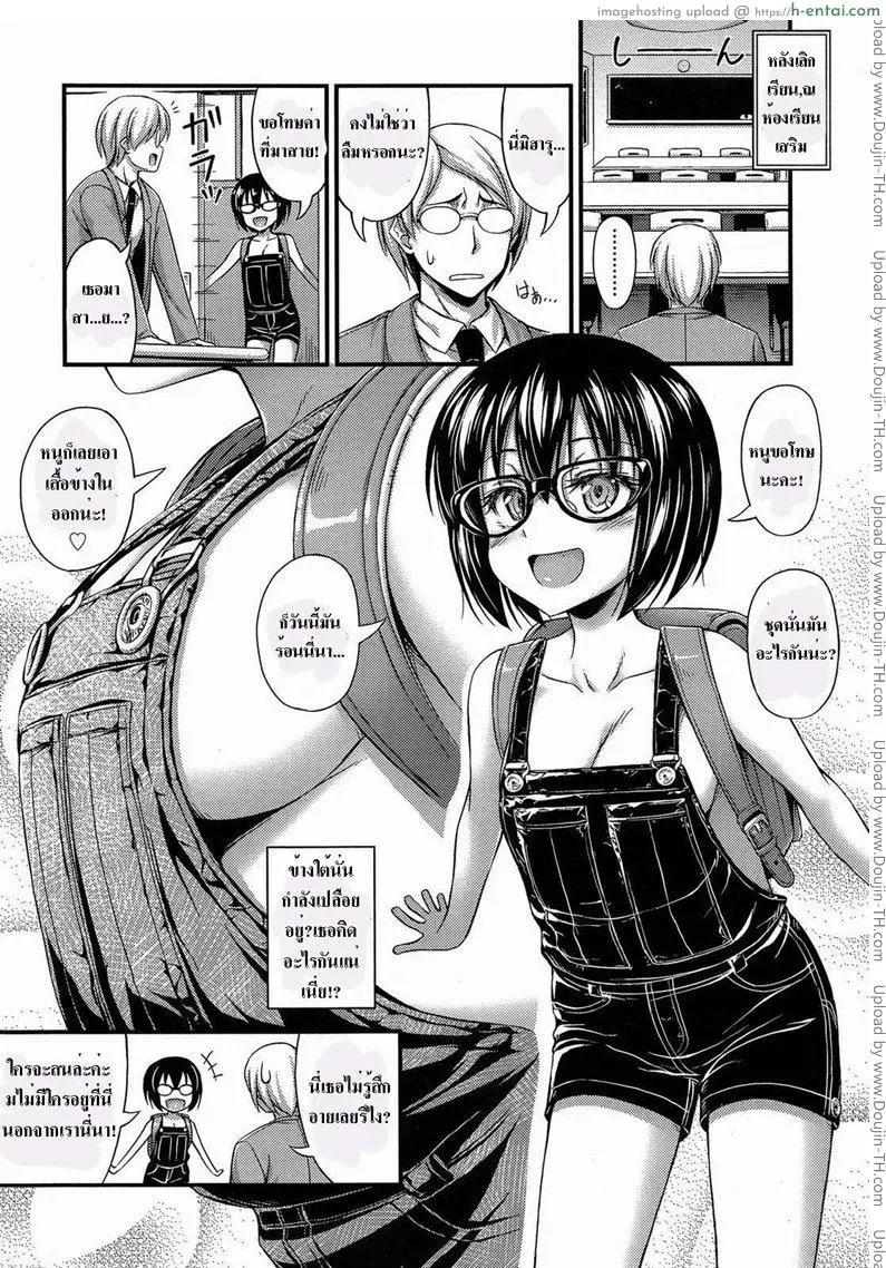 อ่านโดจิน คุณครูขา หน้า 4