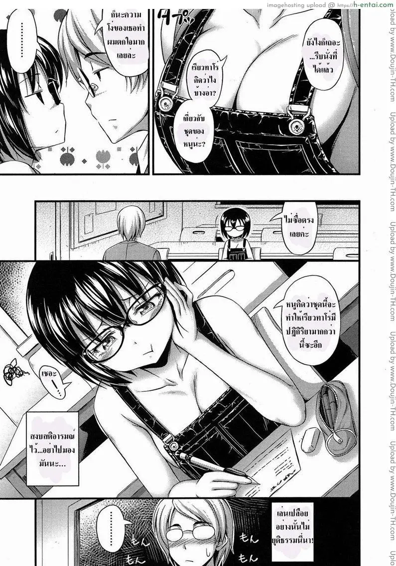 อ่านโดจิน คุณครูขา หน้า 5