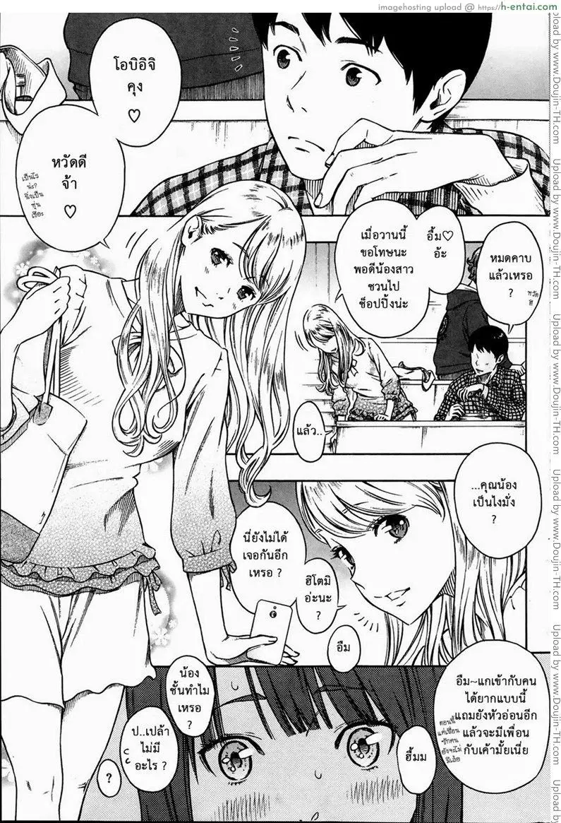 อ่านโดจิน แผนการของฮิโตมิ หน้า 4