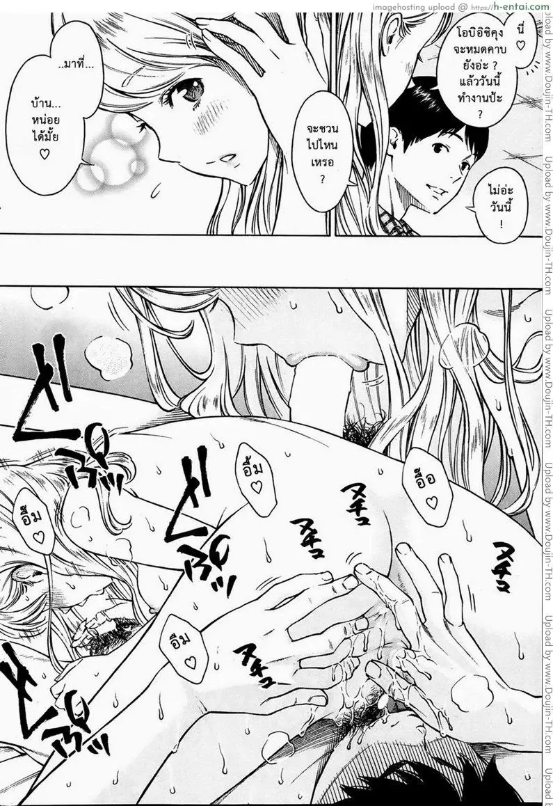 อ่านโดจิน แผนการของฮิโตมิ หน้า 5