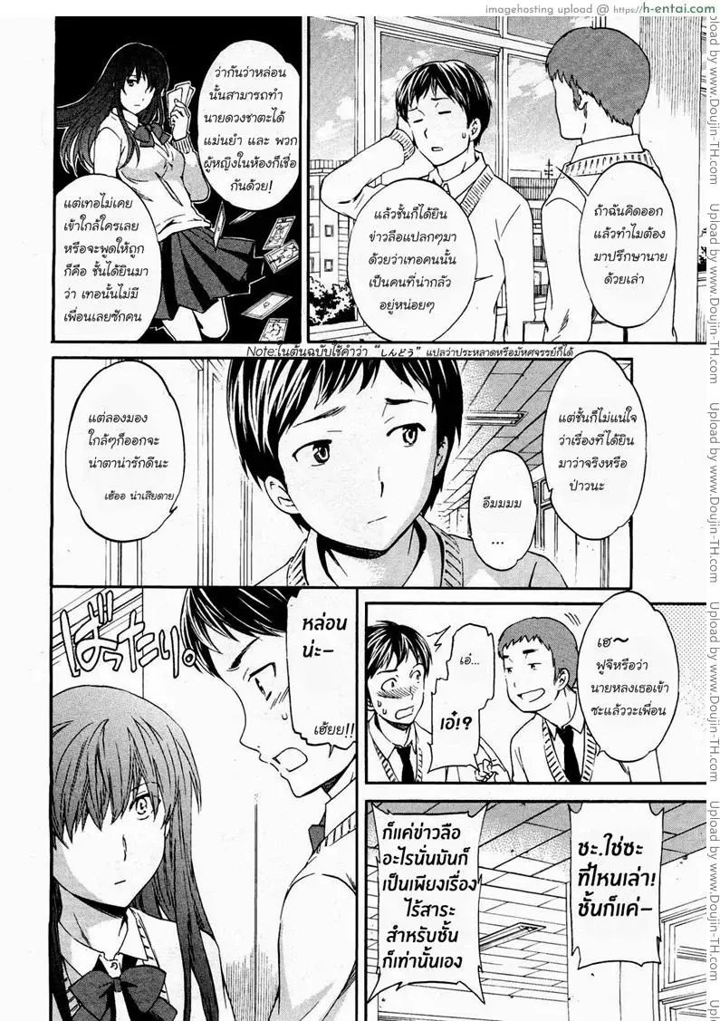 อ่านโดจิน ฉันรักนาย หน้า 2