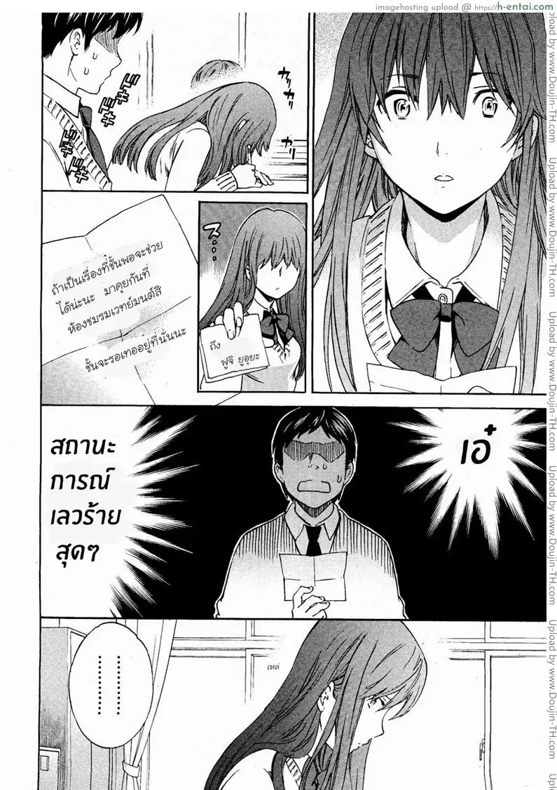 อ่านโดจิน ฉันรักนาย หน้า 6