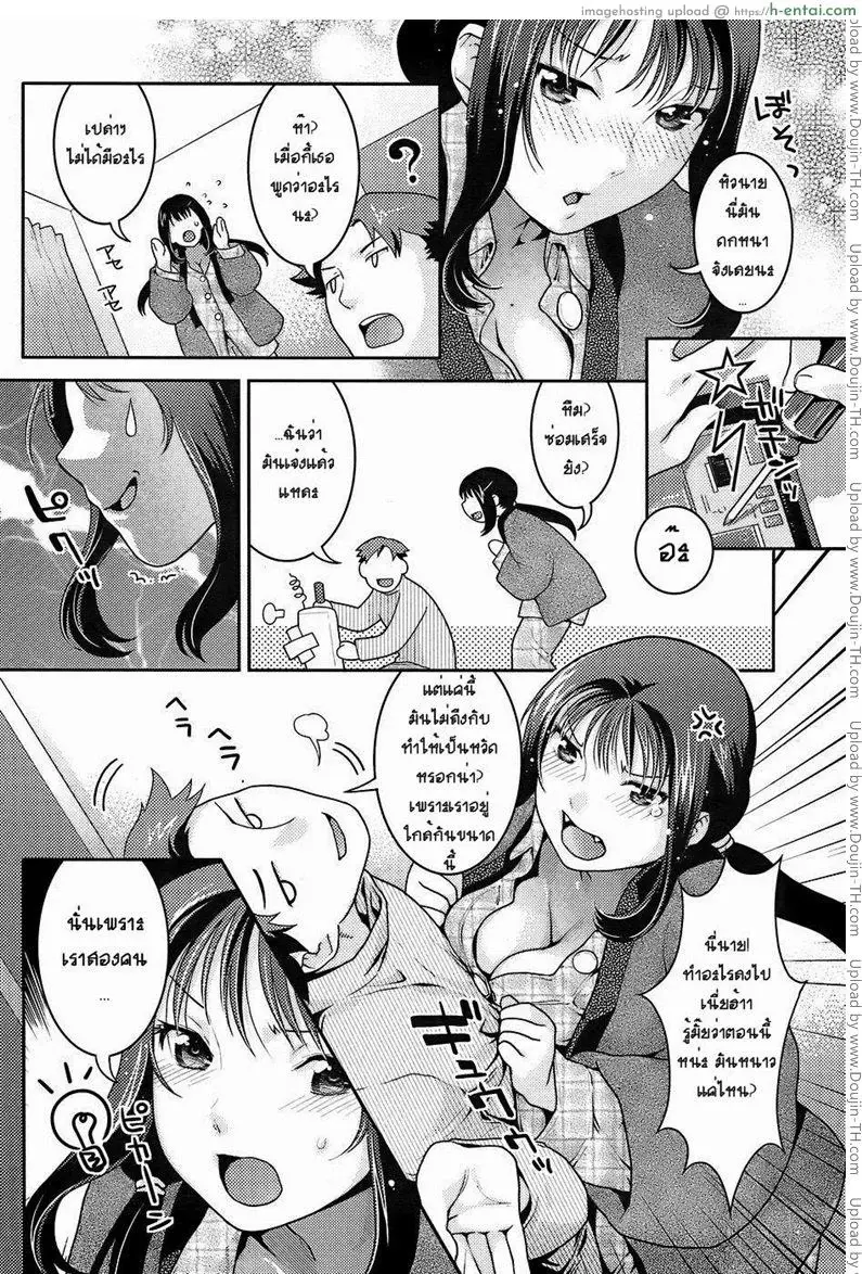 อ่านโดจิน เหตุเกิดเพราะเครื่องทำความร้อน หน้า 2