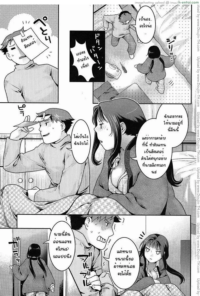 อ่านโดจิน เหตุเกิดเพราะเครื่องทำความร้อน หน้า 3
