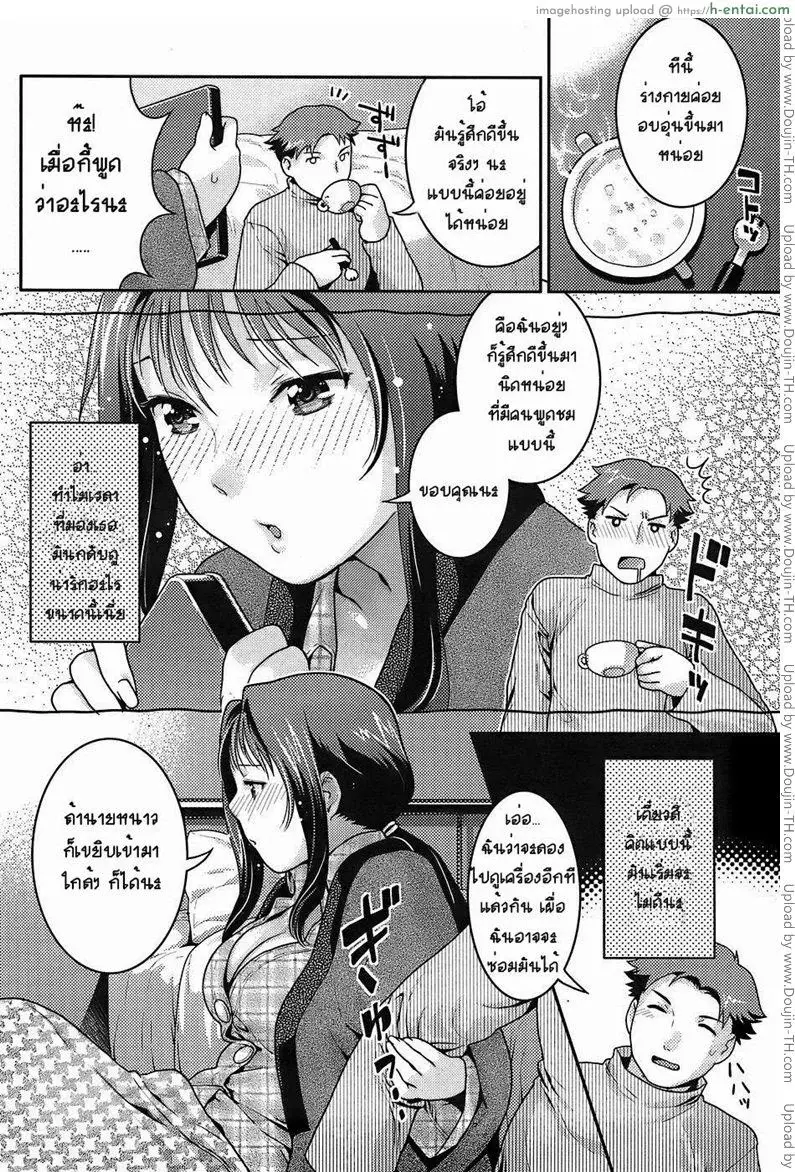 อ่านโดจิน เหตุเกิดเพราะเครื่องทำความร้อน หน้า 4