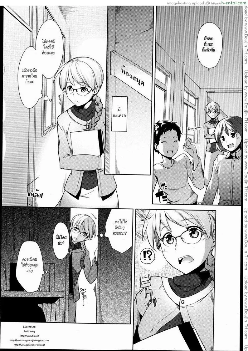 อ่านโดจิน อาจารย์และห้องสมุด [Hiru Okita] Toshoshitsu No Sensei | Library Teacher หน้า 2