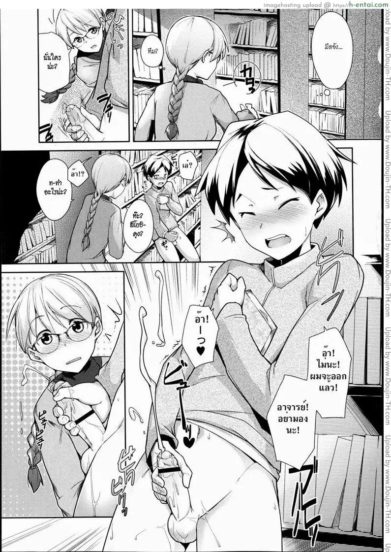 อ่านโดจิน อาจารย์และห้องสมุด [Hiru Okita] Toshoshitsu No Sensei | Library Teacher หน้า 3