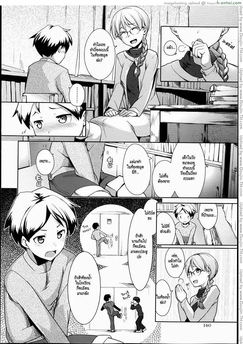 อ่านโดจิน อาจารย์และห้องสมุด [Hiru Okita] Toshoshitsu No Sensei | Library Teacher หน้า 4