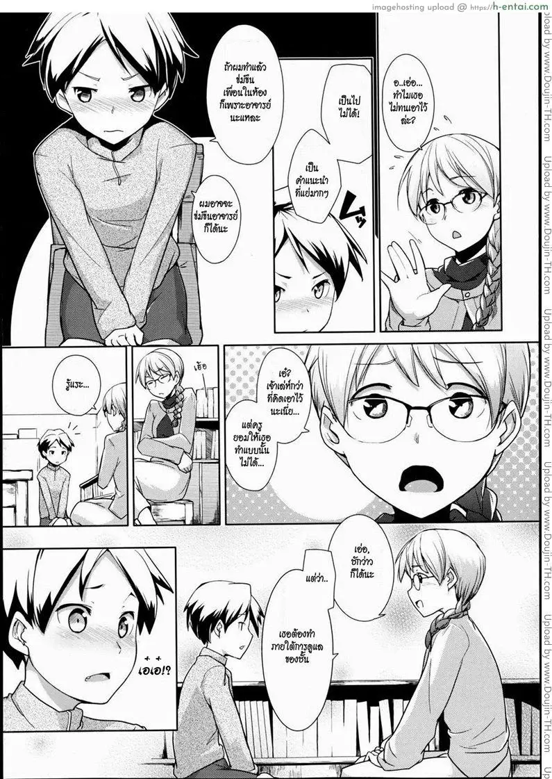อ่านโดจิน อาจารย์และห้องสมุด [Hiru Okita] Toshoshitsu No Sensei | Library Teacher หน้า 5