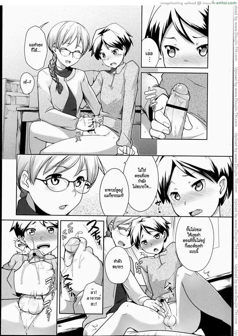 อ่านโดจิน อาจารย์และห้องสมุด หน้า 6