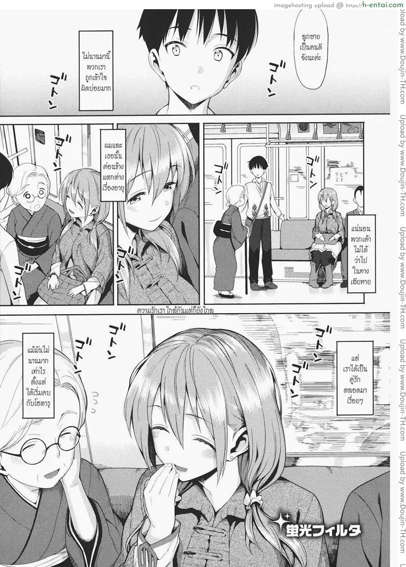 สาบานแห่งคู่รัก [Lunch] Keikou Filter | Fluorescence Filter (Koinaka) [Amai Little Thing]