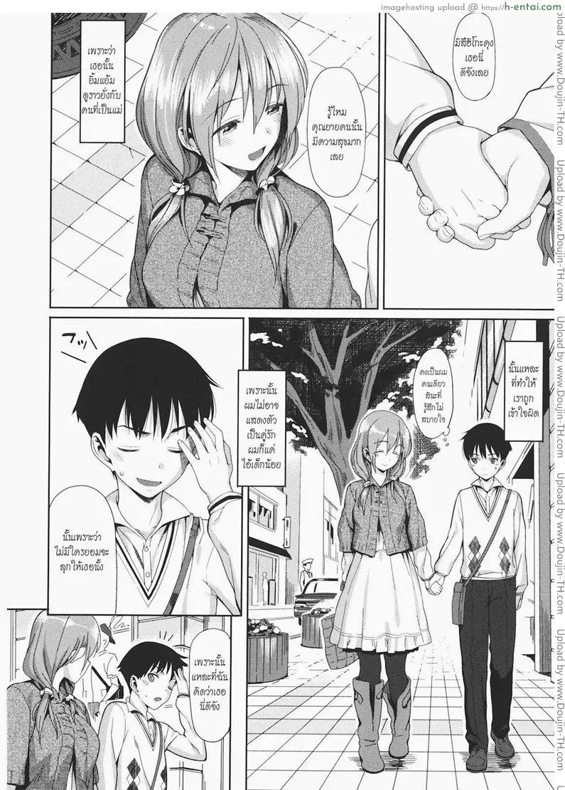 อ่านโดจิน สาบานแห่งคู่รัก หน้า 2