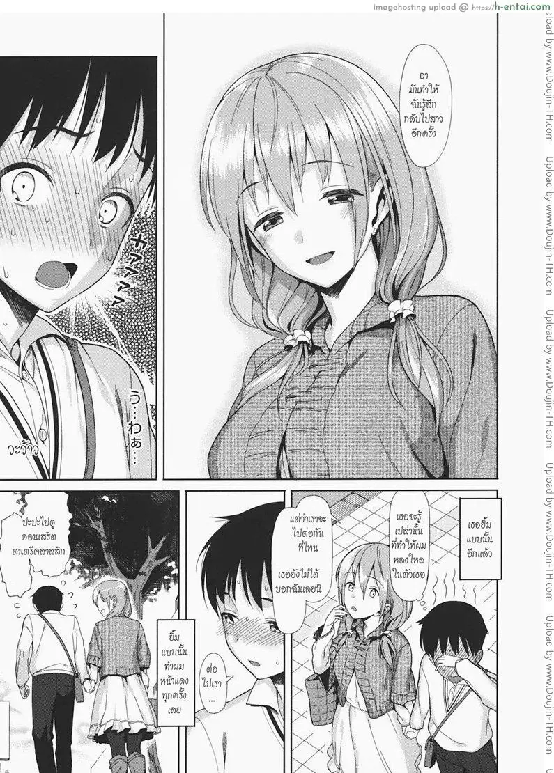 อ่านโดจิน สาบานแห่งคู่รัก หน้า 3