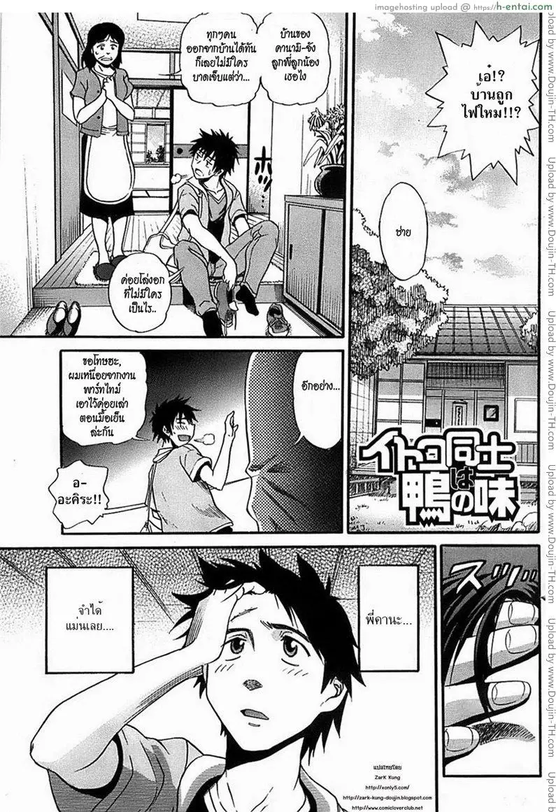 สาวเอ๋อ [DISTANCE] Itoko Doushi wa Kamo no Aji (Young Comic 2008-09)