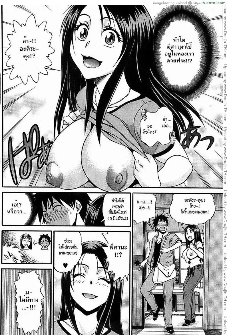 อ่านโดจิน สาวเอ๋อ [DISTANCE] Itoko Doushi wa Kamo no Aji (Young Comic 2008-09) หน้า 4